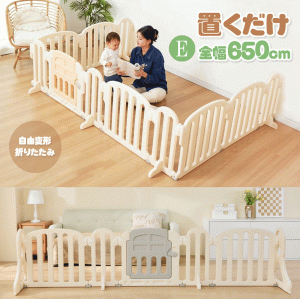 ベビーゲート 置くだけ ドア付き プレイヤード 650cm キッズ 