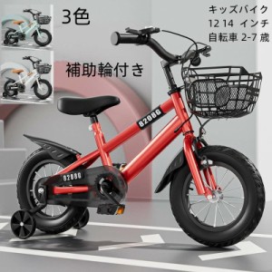 子供用自転車 arcoba アルコバ 専用 【ペダル】 パーツ 14インチ 在り合わせ 16インチ 18インチ 幼児車用 ブレーキ チェーン 子ども  男の子 女の子 arcoba専用子供用自転車に プレゼント 可愛い 子供 おしゃれ スタンド