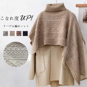 ショート丈 ポンチョの通販｜au PAY マーケット 