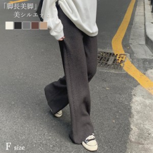 パンツ リブニットセミワイドパンツ レディース ボトムス ワイドパンツ イージーパンツ ニットパンツ リブニット セミワイド ストレート 