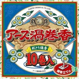 アース渦巻香 10巻函入　蚊取り線香　殺虫　蚊