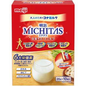 明治 ミチタス 栄養サポートミルク　20g×10袋　タンパク質　脂質　食物繊維　糖質　ビタミン