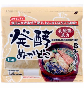 みたけ 発酵ぬかどこ 発酵 ぬかどこ ぬか漬け ぬか床 簡単 冷蔵庫 1kg
