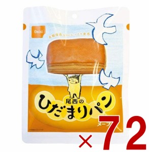 尾西 尾西食品 ひだまりパン パン メープル 非常食 保存パン 防災食 備蓄 長期保存 防災   缶詰パン アウトドア 登山 72個