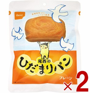 尾西 尾西食品 ひだまりパン パン プレーン 非常食 保存パン 防災食 備蓄 長期保存 防災   缶詰パン アウトドア 登山 2個