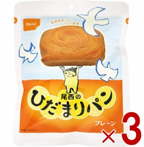 尾西 尾西食品 ひだまりパン パン プレーン 非常食 保存パン 防災食 備蓄 長期保存 防災   缶詰パン アウトドア 登山 3個