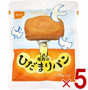 尾西 尾西食品 ひだまりパン パン プレーン 非常食 保存パン 防災食 備蓄 長期保存 防災   缶詰パン アウトドア 登山 5個