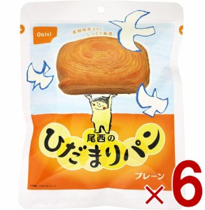 尾西 尾西食品 ひだまりパン パン プレーン 非常食 保存パン 防災食 備蓄 長期保存 防災   缶詰パン アウトドア 登山 6個