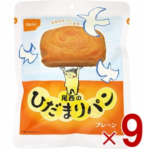 尾西 尾西食品 ひだまりパン パン プレーン 非常食 保存パン 防災食 備蓄 長期保存 防災   缶詰パン アウトドア 登山 9個