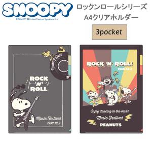 【ラスト1点】スヌーピー　6穴バインダー　フォトフレーム　ポケット　平成　レトロ SNOOPY MUSEUM ONLINE STORE