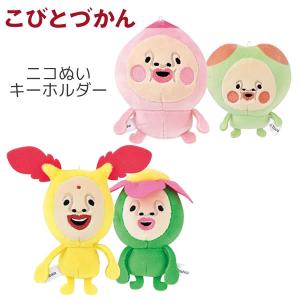 こびとづかん キャラ福くじ リトルハナガシラ　マスコットキーホルダー他6点セット きゃら福くじ リトルハナガシラ マスコットキーホルダー こびと