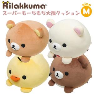 リラックマくたくた抱きぐるみ コリラックマ くたくた 抱き