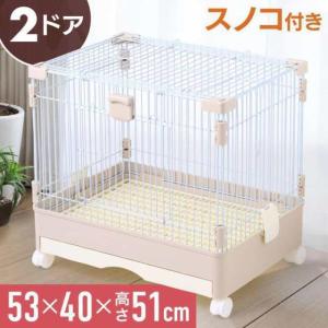 カンタンおそうじケージ　H50 B/P 小動物用　ゲージ うさぎのカンタンおそうじケージ H50 ピンク/ブラウン （ ピンク