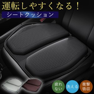 ほぼ未使用 定価3680 車 低反発シートクッション すかっ 座布団 黒