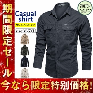 ミリタリーシャツ メンズ 長袖シャツ カジュアルシャツ ワークシャツ 開襟シャツ アウター アメリカ アウトドア 春服 秋服 登山