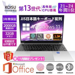 ノートパソコン 新品 パソコン Windows11 Microsoft Office搭載 第13 