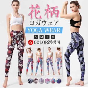 RealStone 盛り合わせ ボタニカル柄 ヨガウェア RealStone 盛り合わせ ボタニカル柄 ヨガウェア
