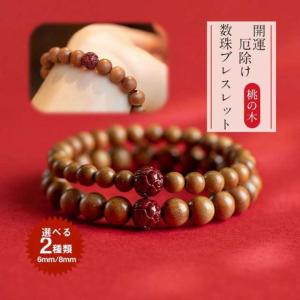 ウッド ビーズ ブレスレットの通販｜au PAY マーケット