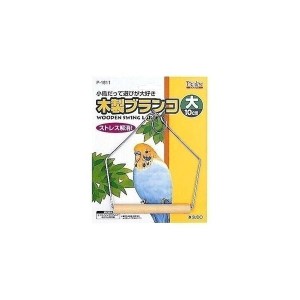 鳥の羽キーホルダー ボール型☆インコや文鳥の小鳥のハンドメイドおもちゃ 幼い