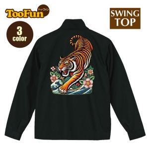 crimie 虎刺繍 スカジャン リバーシブル 黒 バイカー スカジャン