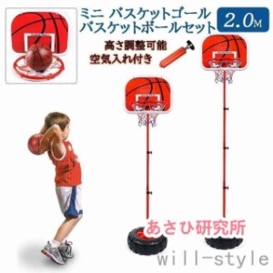 バスケットゴール 屋外 130-270cm 家庭用 バスケ 子供 大人