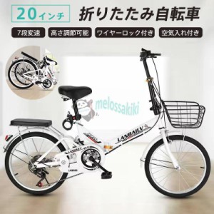 シボレー 折りたたみ自転車 ホワイト 小径 空気入れ付き 自転車