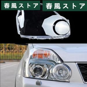 エクストレイル t 31 ヘッドライトの通販｜au PAY マーケット