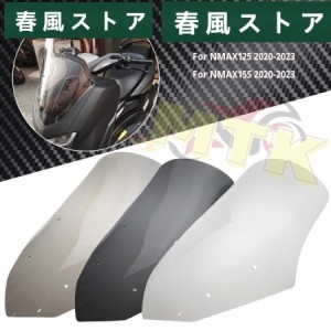 ヤマハ nmax 155の通販｜au PAY マーケット