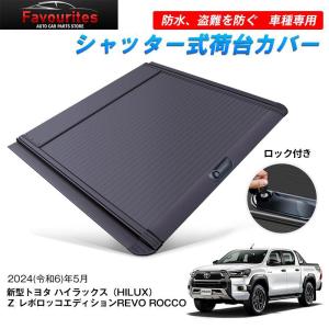 ハイラックス hilux gun125 リアステップ 荷台 ピックアップ