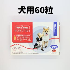 アンチノールの通販｜au PAY マーケット