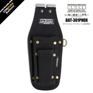 千鳥 金×黒 ニックス風ベルトループ  腰道具 腰袋 工具差し 4連チェーン付き 腰道具 腰袋 工具差し 黒×金 千鳥ニックス風ベルトループ 4連