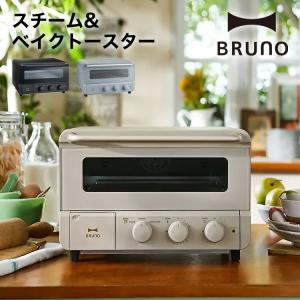 BRUNO ブルーノ トースター グリル 2枚焼き 魚焼き ホワイト 白 white