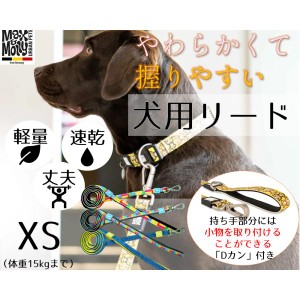 在庫処分品につき大特価 犬用リード マックス＆モーリー XS リード マトリックスライン 丈夫 軽量 速乾 おしゃれ おすすめ ブランド 人気