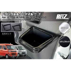 700系 ハイゼット カーゴ フロアコンソール ｜ ダイハツ