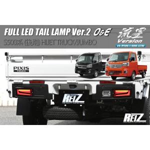 流星Ver.SS S700W/S710W ハイゼットデッキバン (G) LED ウインカーミラー レンズKIT [スモークレンズ] 流れる ウインカー 流星バージョン O＆E S700W S710W ハイゼットデッキバン LED