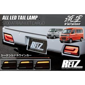 アトレーワゴン テールランプ ledの通販｜au PAY マーケット