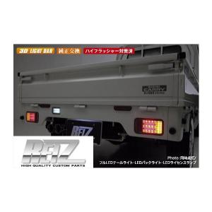 キャリイ テールランプ ledの通販｜au PAY マーケット