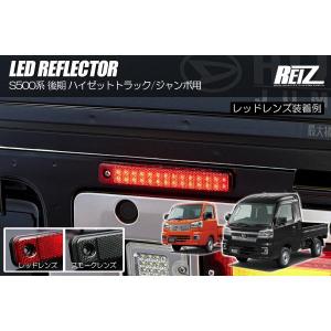 S500系 ハイゼットトラック/ジャンボ フルLEDテールランプ