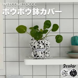 鉢カバー 植木鉢カバー プランター 観葉植物 ポット オブジェ 韓国 おしゃれ モダン インテリア 雑貨 ギフト プレゼント インテリアグリ