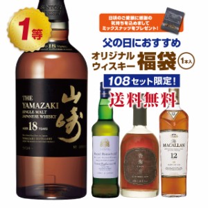 マッカラン 18年 終売の通販｜au PAY マーケット