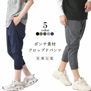 クロップドパンツ メンズ 7分丈 ひざ下 スウェット スウェットパンツ サルエル サルエルパンツ ジョガーパンツ ショート ショーツ 送料無