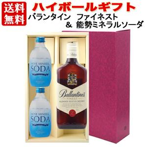 【ギフト セット】 【 送料無料】   ハイボール セット：バランタイン ファイネスト & 能勢 ミネラルソーダ 300ml×2本 スコッチ ウイス