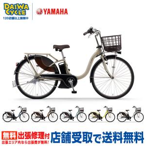 自転車 yamahaの通販｜au PAY マーケット｜2ページ目