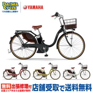 電動自転車 BS アシスタ 8