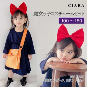 ハロウィン コスプレ 子供 魔女 コスチューム ワンピース 仮装 衣装 女の子 セット キッズ tdm なりきり 魔女っ子 子ども かわいい ギフ