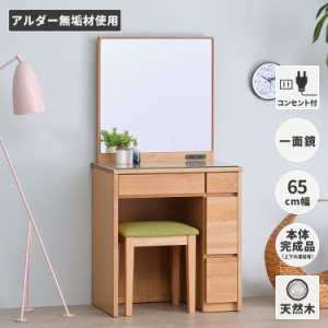 ドレッサー 木のドレッサ 値下げ中 （ドレッサー・鏡台通販
