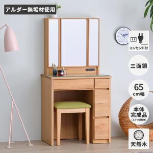 ドレッサー ナチュラルの通販｜au PAY マーケット