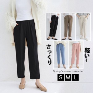 パンツ スラックス レディース テーパードパンツ スーツパンツ ロング ボトムス テーパード アンクルパンツ 高見え おしゃれ 通