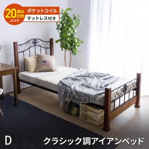 ロートアイアンベッドフレーム（ダブル）