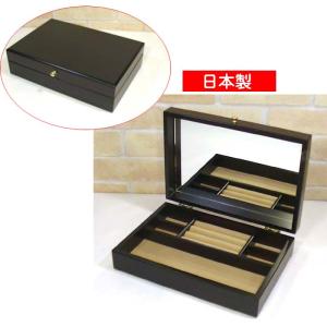 茶谷産業 Made in Japan 木製ジュエルケース 17-808 茶谷産業 ジュエリーボックス 定番 ジュエルケース ジュエリーケース
